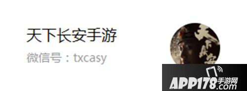 天下长安帝王道联动