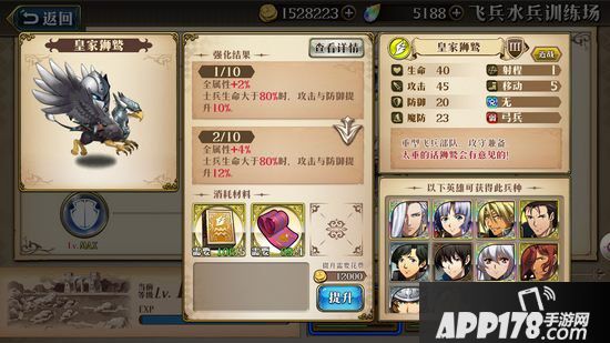 梦幻模拟战手游兰斯兵种搭配推荐