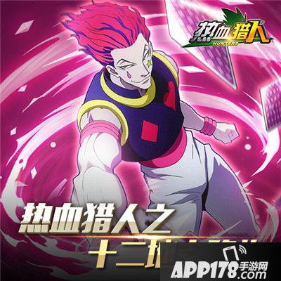 热血猎人各类型猎人推荐