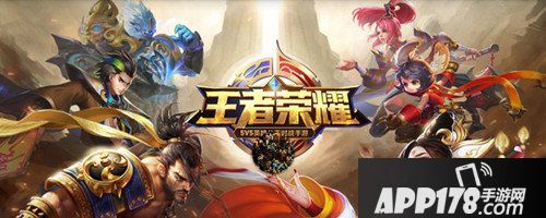 王者荣耀战队活跃怎么获得