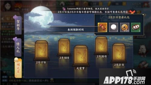 火影忍者ol手游元宵节