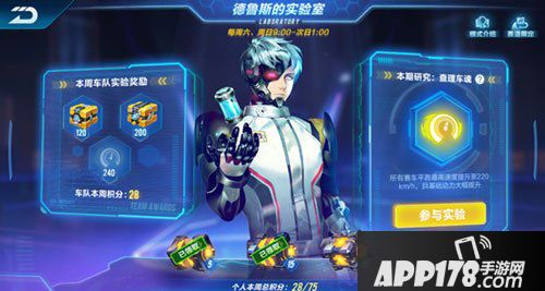 QQ飞车手游2月22日更新公告 全新赛道来袭