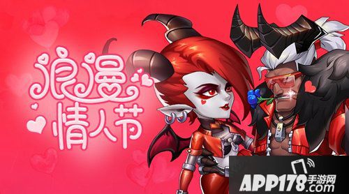 放置奇兵情人节活动什么时候出