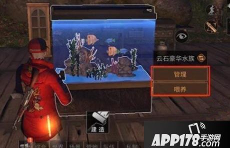 明日之后水族箱获得方法详解