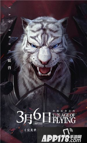 完美世界手游3月6日上线