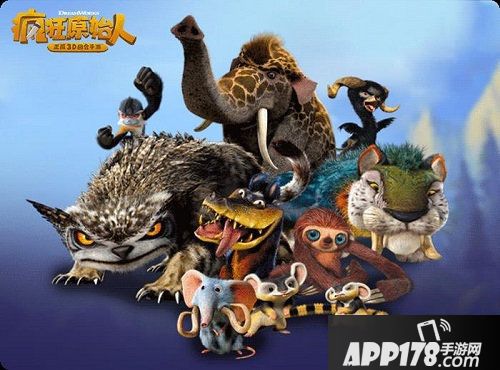 疯狂原始人ios端2月22日正式上线