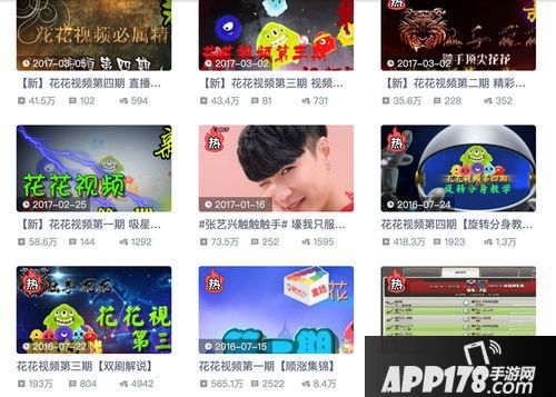 刺激战场一周年主播开播