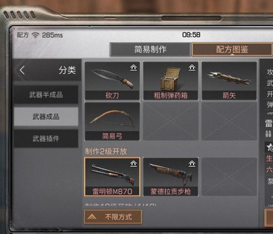 明日之后内凹角有什么用 是用来建造房子的