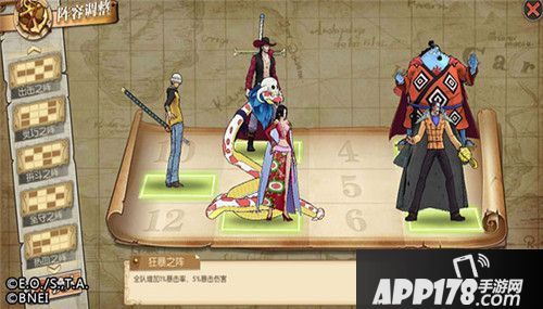 航海王燃烧意志死之外科医生人物分析