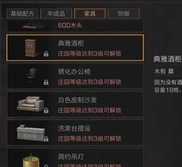 明日之后内凹角有什么用 是用来建造房子的