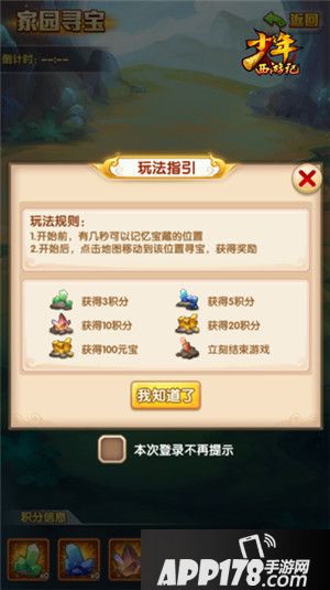 少年西游记仙灵炼体