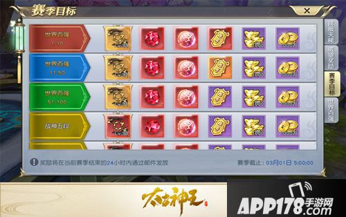 太古神王跨服天梯第八赛季正式开启