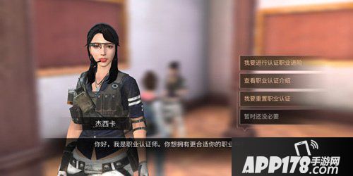 明日之后中级伐木工职业介绍