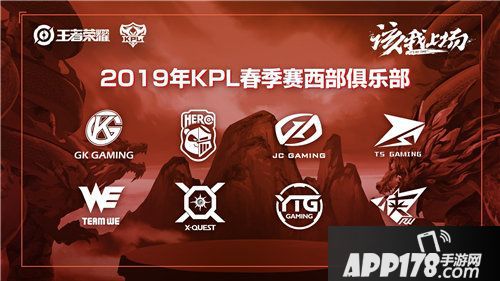 2019kpl春季赛揭幕战3月6日开启