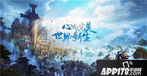 完美世界手游重磅直播