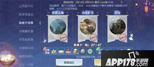 镇魔曲上元踏歌活动