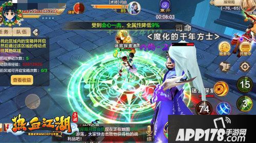 热血江湖手游天魔的迷宫