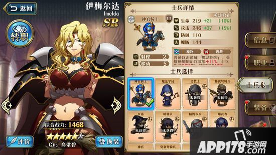 梦幻模拟战手游伊梅尔达兵种搭配推荐