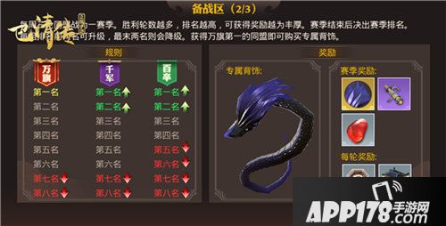 巴清传跨服同盟战即将开启