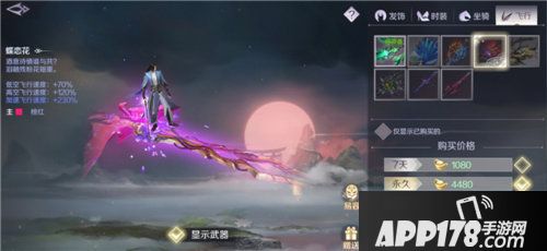 完美世界手游3月6日上线