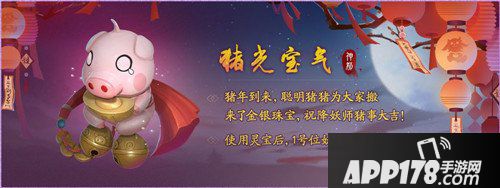 神都夜行录元宵节活动来袭 元宵节庆合家欢