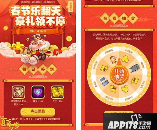 道友请留步金宠豪礼齐相伴