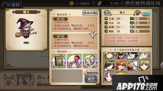 梦幻模拟战手游玲兵种搭配推荐