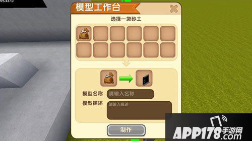 迷你世界笔记本电脑制作教程