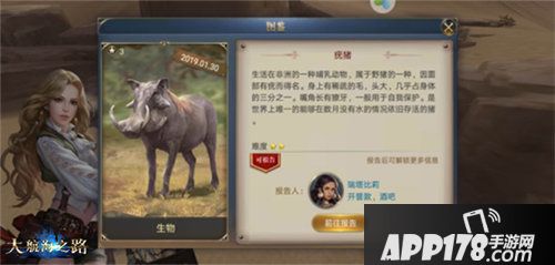 大航海之路新增发现物