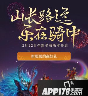 问道手游许愿活动