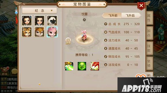 问道手游2019周年宠物饮露 问道情人节采玫瑰