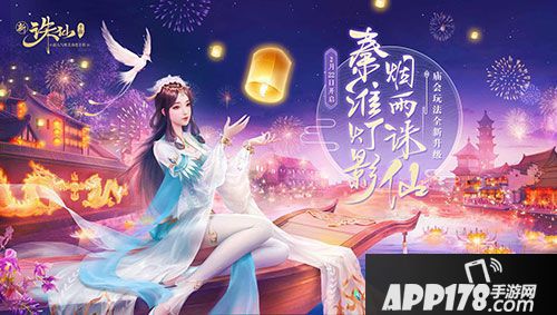 诛仙手游全新版本2月22日上线