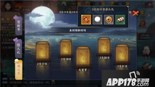 火影忍者ol手游元宵节