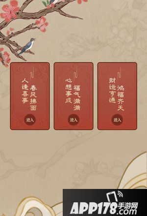 问道手游飞帖贺新年