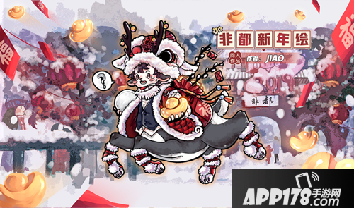 非人学园新春贺图 