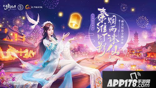 诛仙手游元宵<a href=http://www.app178.com/huodong/ target=_blank class=infotextkey>活动</a>