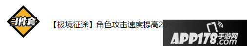 崩坏3罗伯特皮里圣痕评测