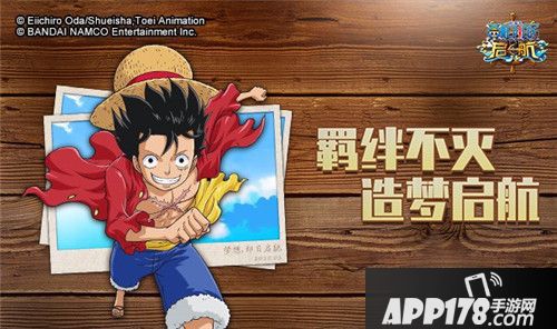 航海王启航喜迎新春