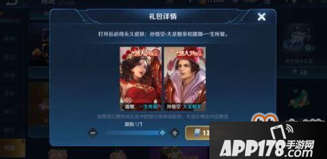 王者荣耀情人节语音表白活动玩法详解
