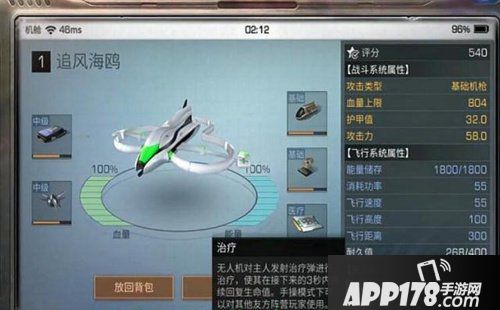 明日之后医疗无人机使用攻略