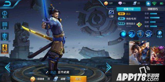 王者荣耀宫本铭文