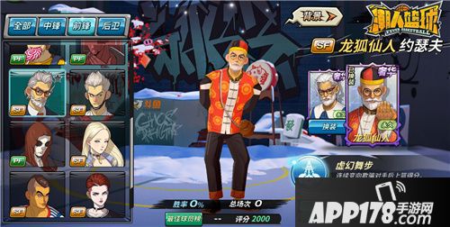 潮人篮球情人节浪漫再临