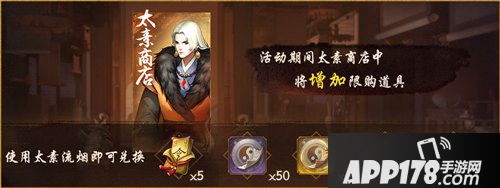 神都夜行录一千万登录纪念活动上线