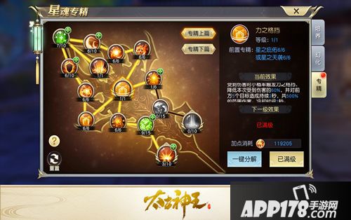 太古神王开启玄幻大战