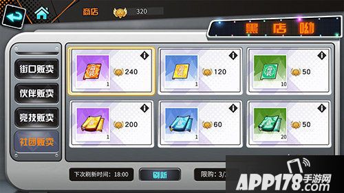 王牌御史手游社团功能大升级