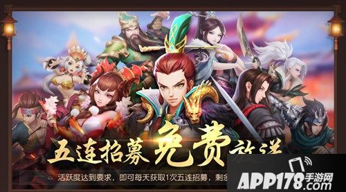 三国如龙传今日新服