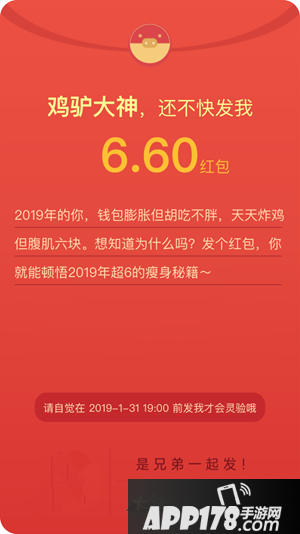 大话西游手游讨红包新姿势