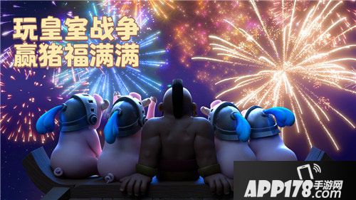 皇室战争杨超越贺岁新春