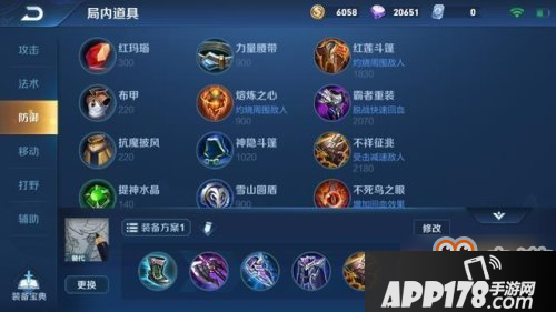 全程维持斧头形态 王者荣耀盘古出装铭文推荐