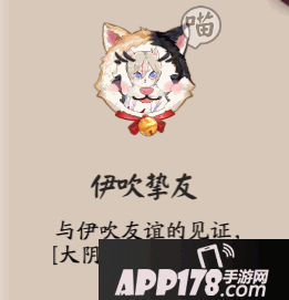 《阴阳师》伊吹活动怎么玩 伊吹活动详情